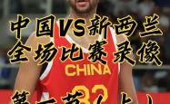 开云官网-精彩回放：CBA球员惊人表现震撼全场！