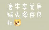 开云下载-包含人遭遇逆转，不敌公牛的词条