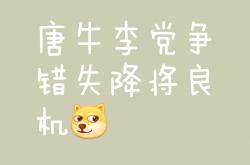 开云下载-包含人遭遇逆转，不敌公牛的词条