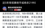 开云体育-詹姆斯的夺冠让粉丝压倒性的简单介绍