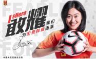开云体育下载-中国女足奋勇拼搏，争取胜利！的简单介绍
