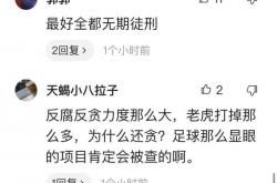 开云平台-国足主帅李铁被指责执教中超球队