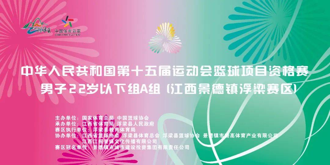 篮球明星联赛颁奖典礼举行，球员荣耀登场