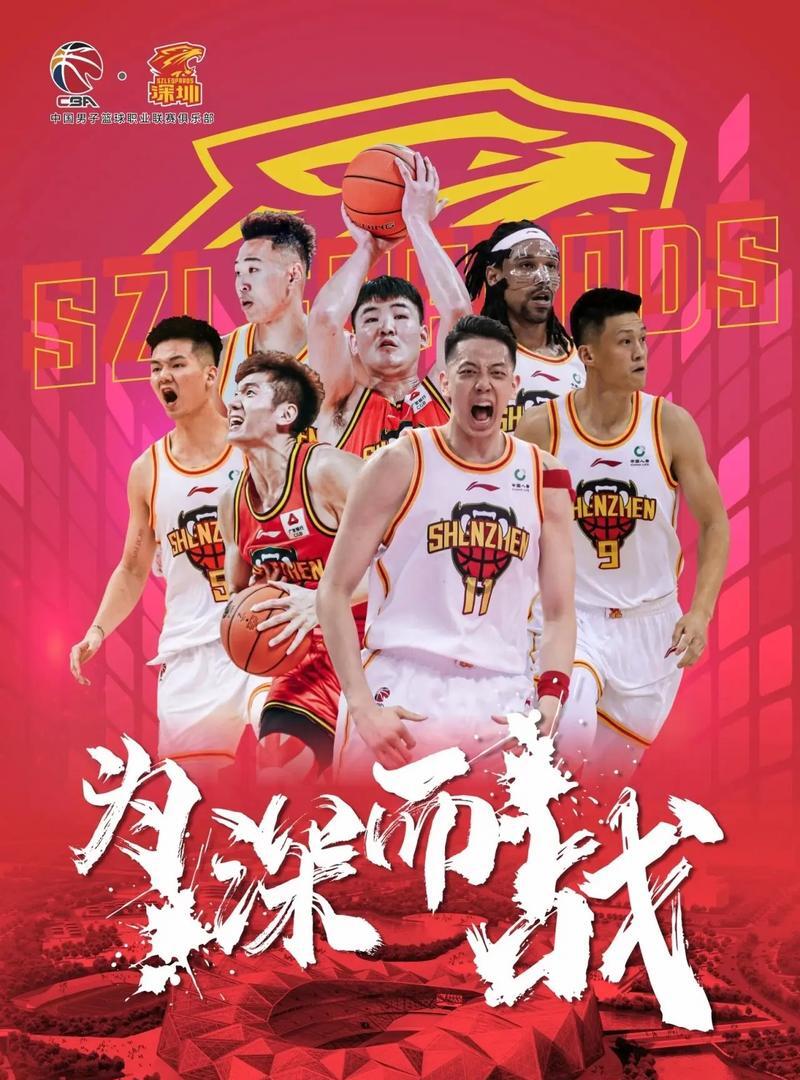 贵州男篮在主场力克福建队，取得胜利