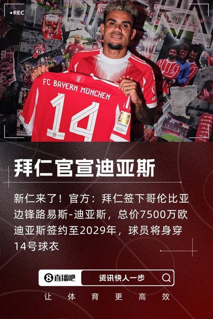关于拜仁慕尼黑目标卫冕冠军的信息