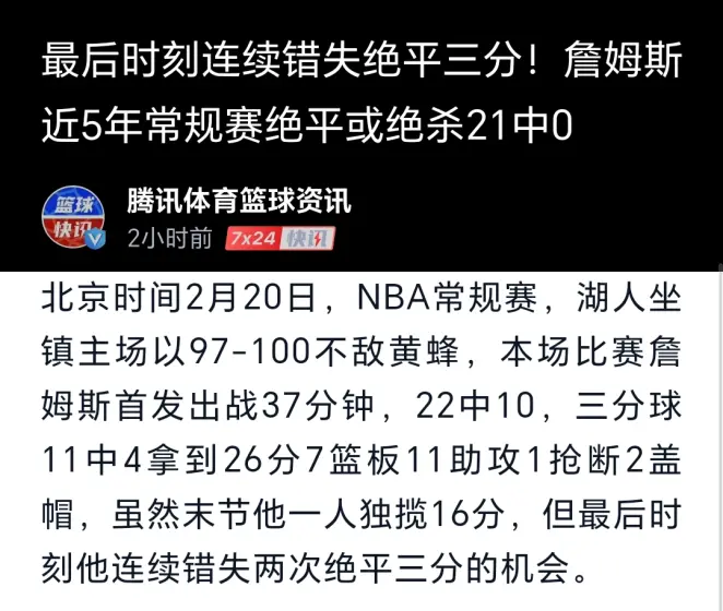 詹姆斯的夺冠让粉丝压倒性的简单介绍