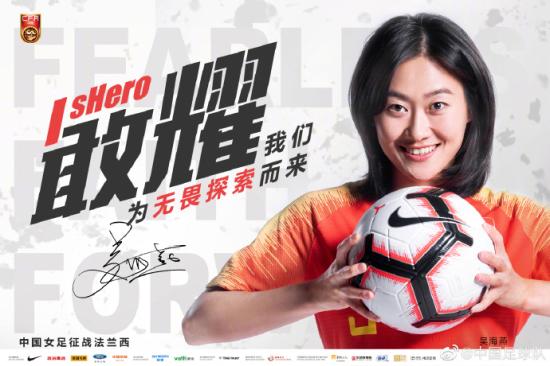 中国女足奋勇拼搏，争取胜利！的简单介绍