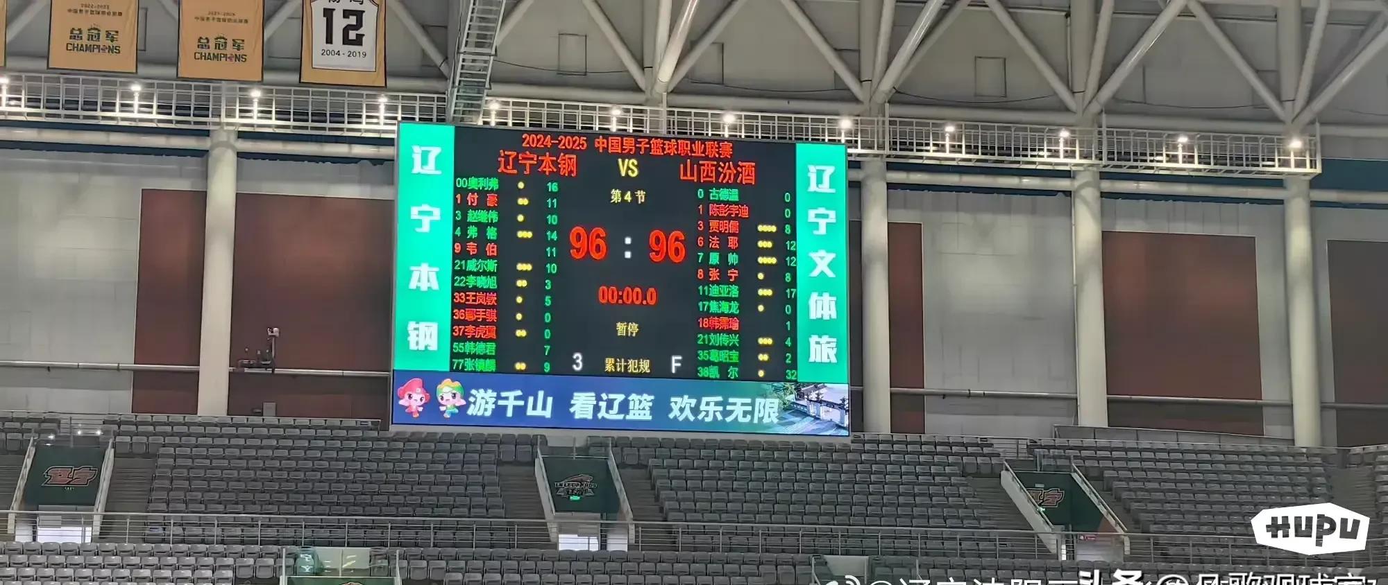 辽宁队主场告捷，迈出正赛第一步