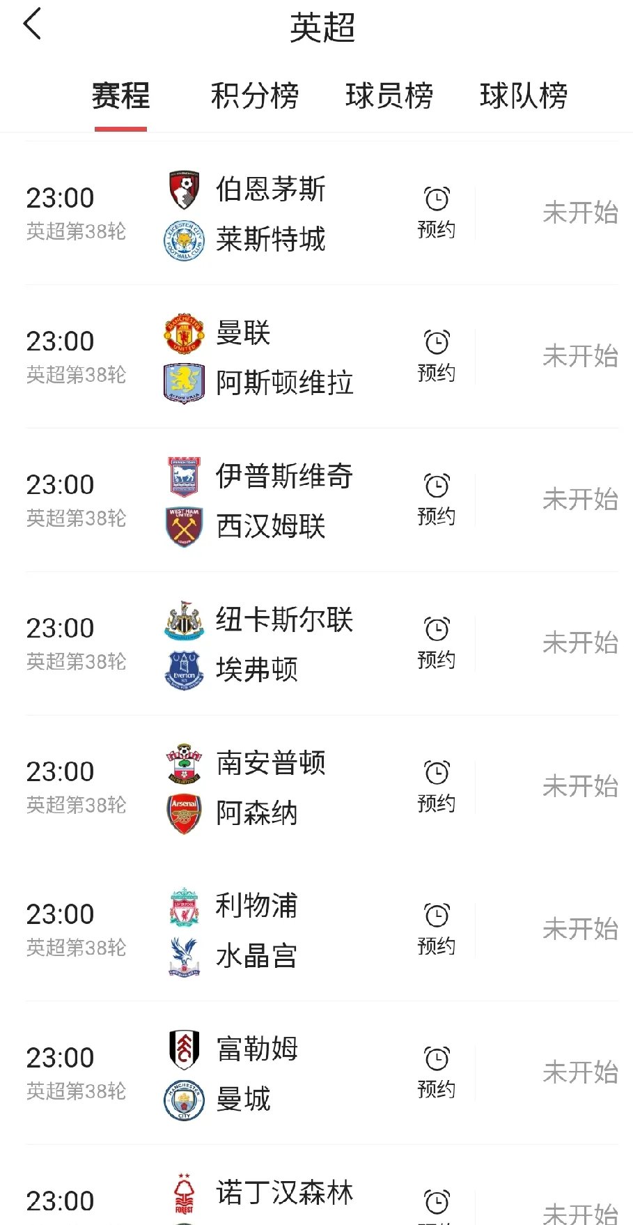 曼城稳坐英超榜首，欧冠抢先一步即将开战