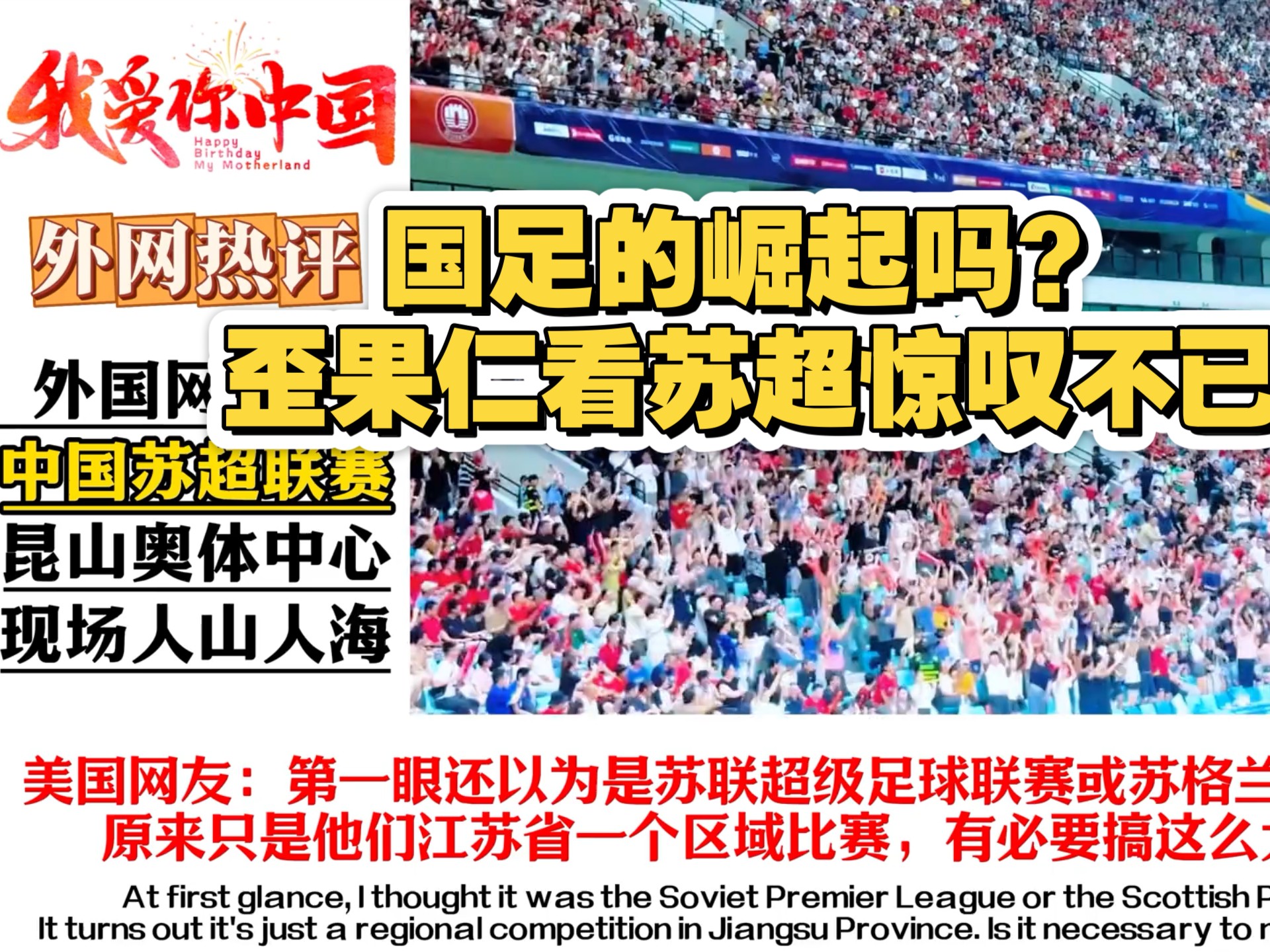 国际足坛风云再起：强队对决点燃球迷热情