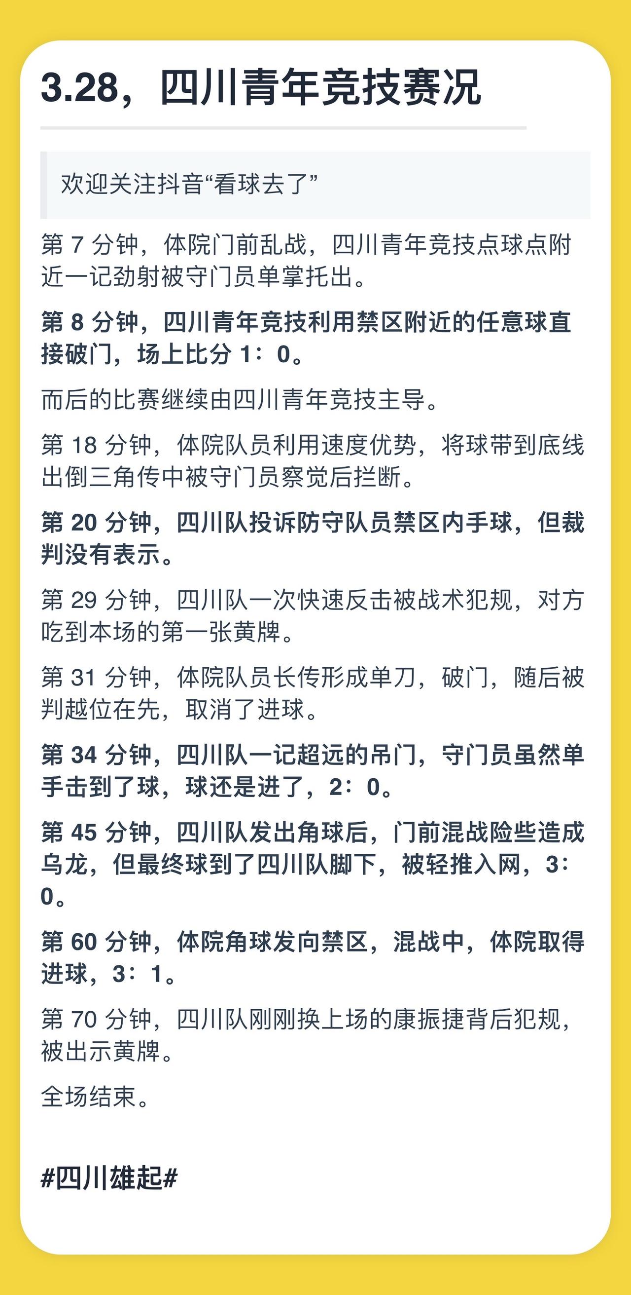体育大赛展开赛程，各方强劲会意拼出胜败