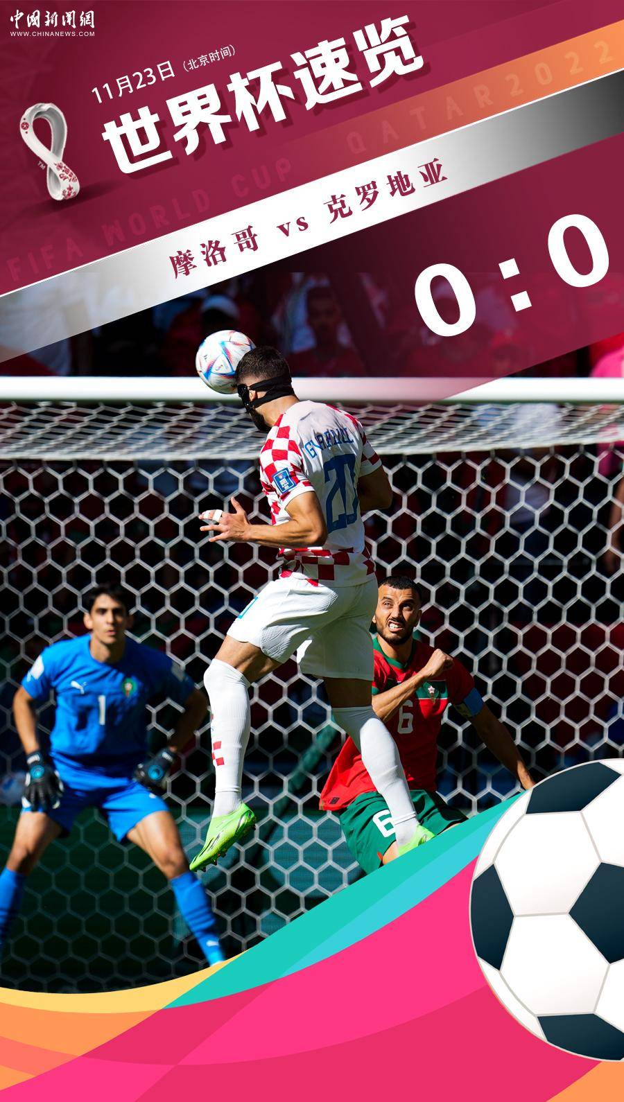 克罗地亚队在欧预赛赛场上疲于奔命,顽强拼搏 克罗地亚队在欧预赛赛场上疲于奔命,顽强拼搏