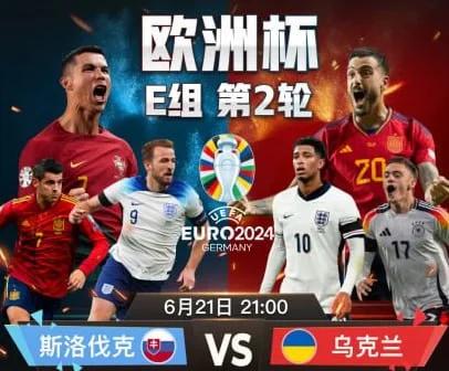 克罗地亚队击败斯洛伐克,士气高涨 克罗地亚队击败斯洛伐克,士气高涨