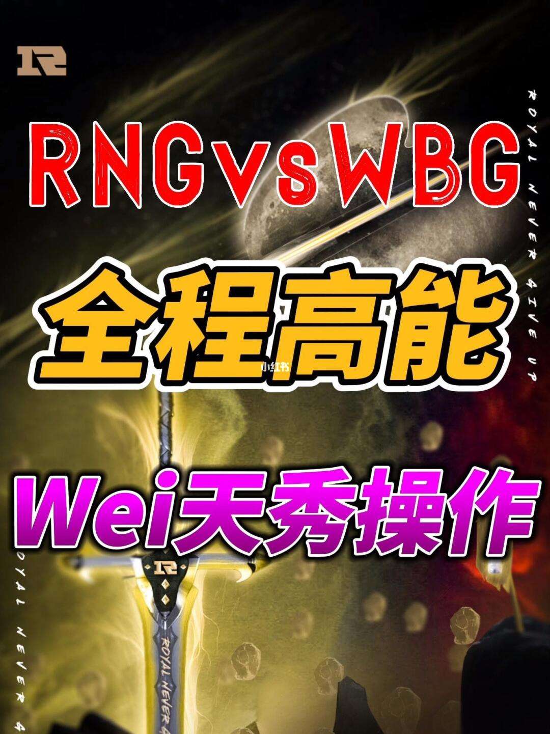 V5碾压RNG,Caps成为全场焦点成都决赛之夜3:0(柏林) V5碾压RNG,Caps成为全场焦点成都决赛之夜3:0(柏林)