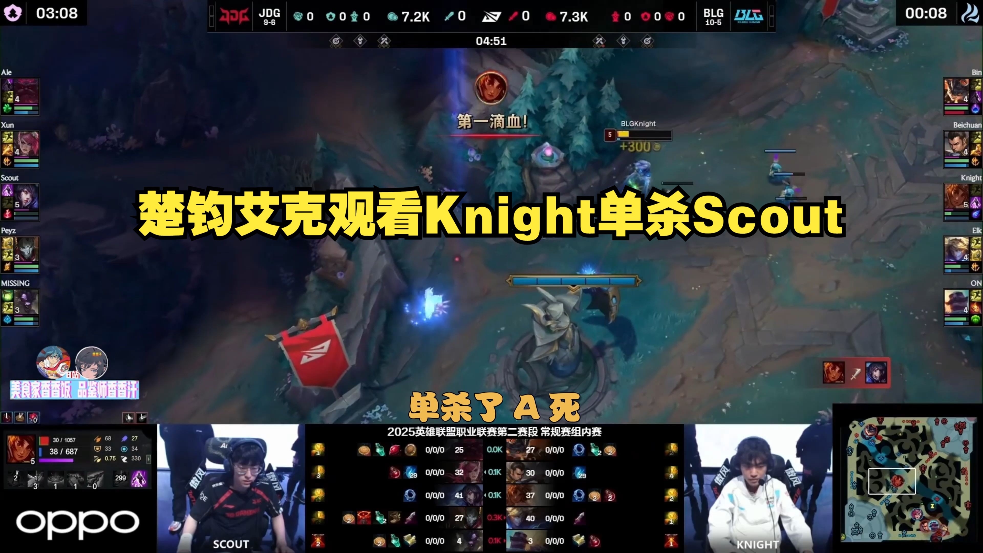 BLG鏖战JDG,Knight团战一打五峡谷大战四强赛,技惊四座的简单介绍 BLG鏖战JDG,Knight团战一打五峡谷大战四强赛,技惊四座的简单介绍