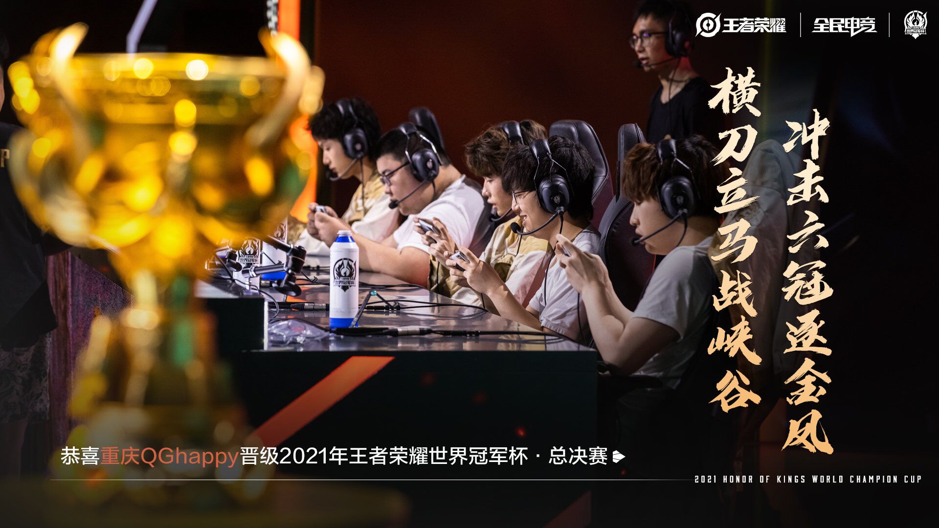 豪门对决!王者荣耀上演世纪大战的简单介绍 豪门对决!王者荣耀上演世纪大战的简单介绍