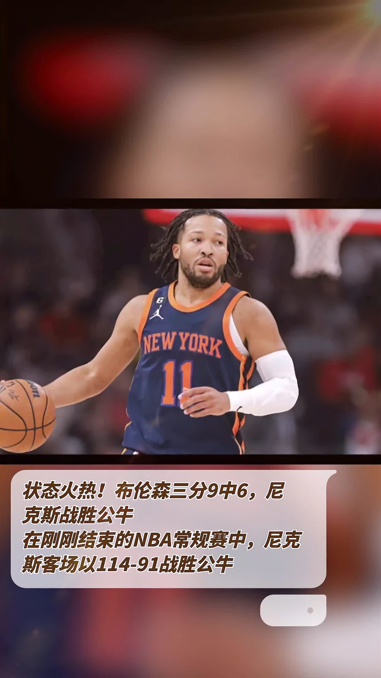 关于深圳队翻盘公牛，克莱状态火热的信息